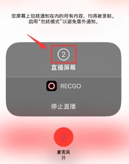 录够录屏最新版(图6) 录够录屏最新版(图6)