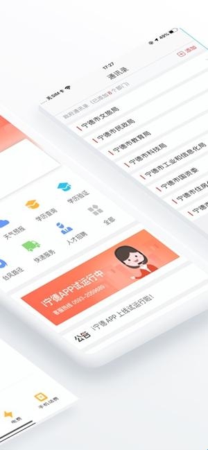 i宁德最新官方版(图1) i宁德最新官方版(图1)