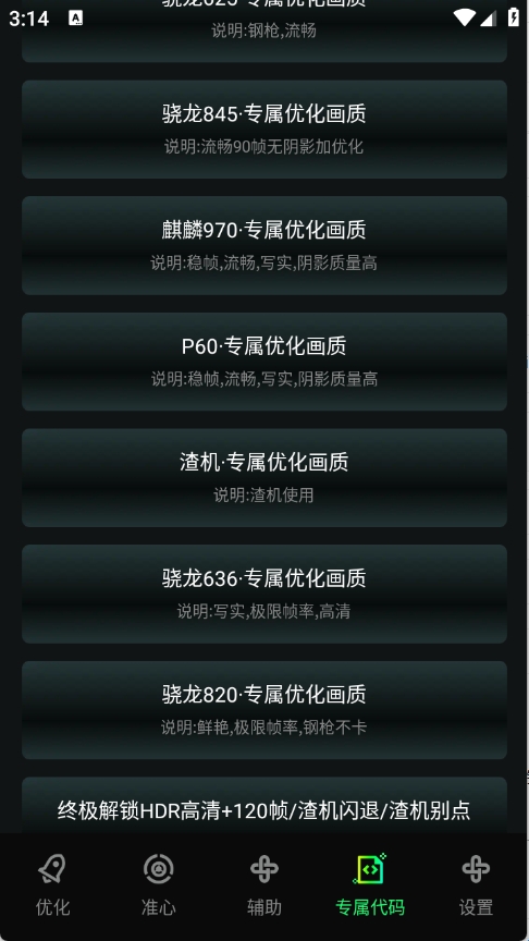 画质修复神器免费版(图5) 画质修复神器免费版(图5)