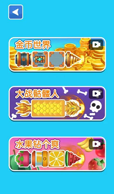 钻机大作战免广告