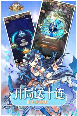 深渊幻影