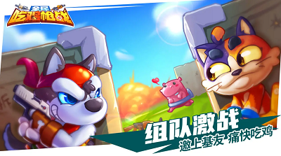 欢乐枪战破解版