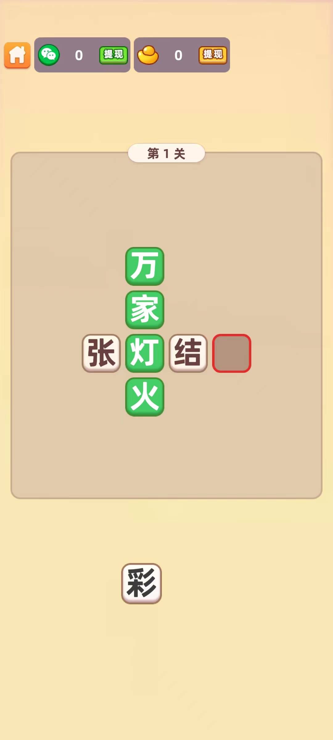 成语探险队
