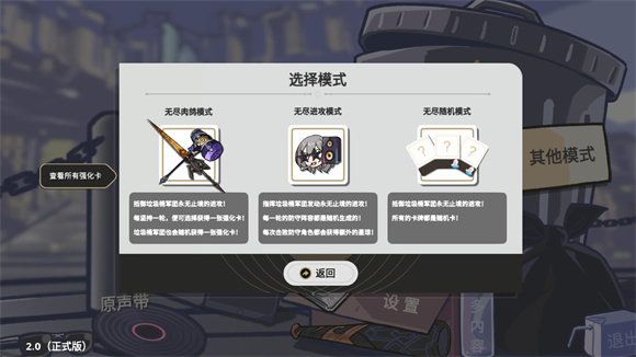 PVZ星铁版