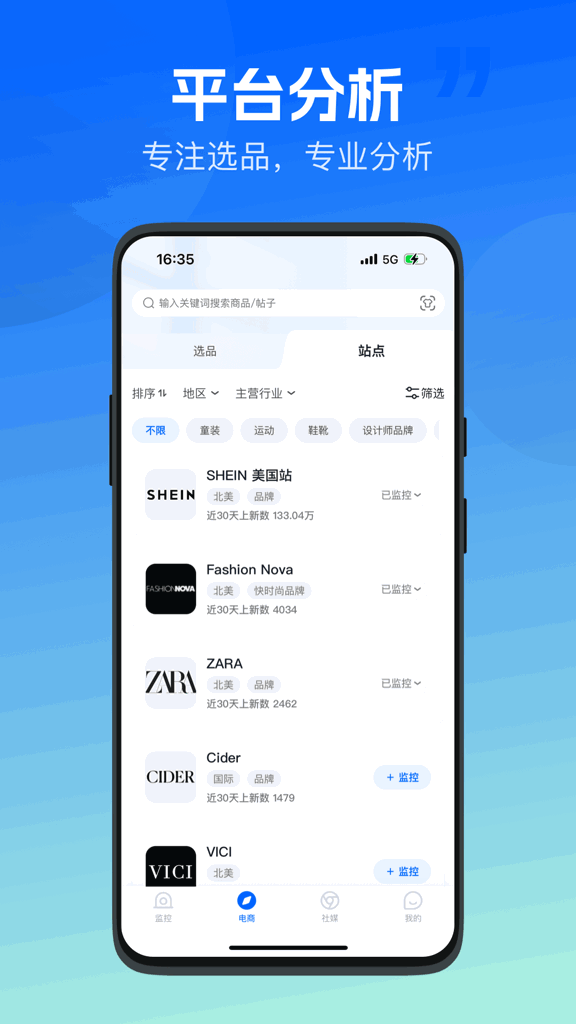 海外探款