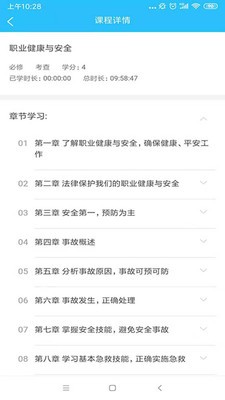 电中在线