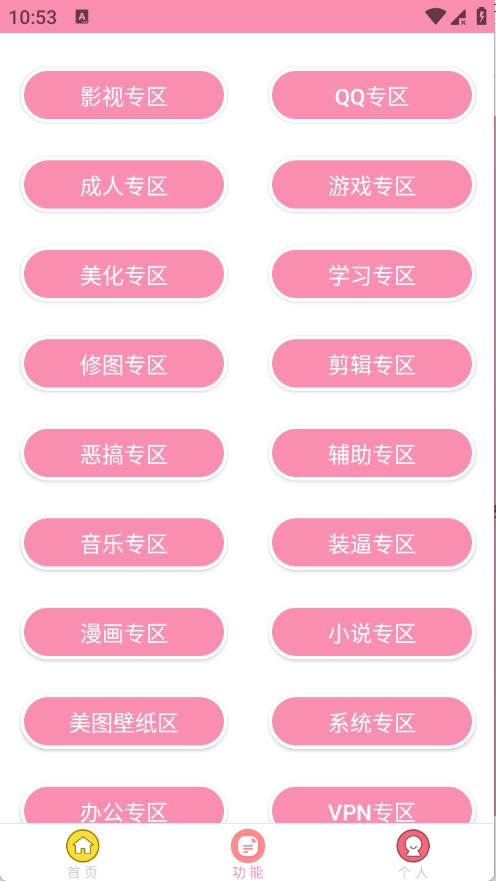 田园软件库2026最新版(图2) 田园软件库2026最新版(图2)