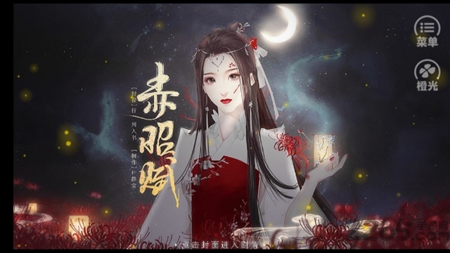 赤昭赋完结版2020