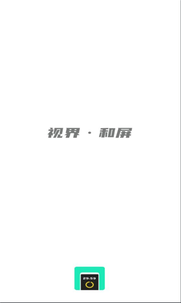 和屏(图3)