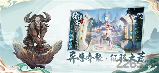 山海问镜手游