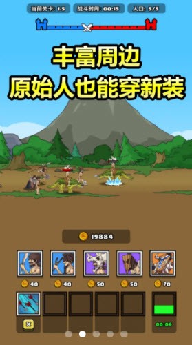 原始人别嚣张不用实名认证版
