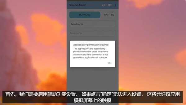原神音乐助手软件安卓版(图2) 原神音乐助手软件安卓版(图2)