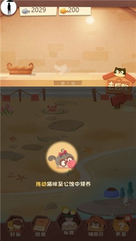 猫咪公寓小游戏