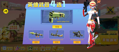 恐龙指挥官破解版