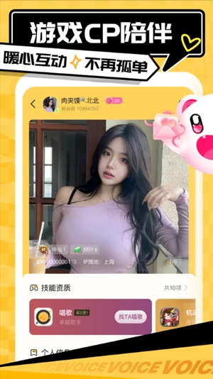带带陪玩app手机版