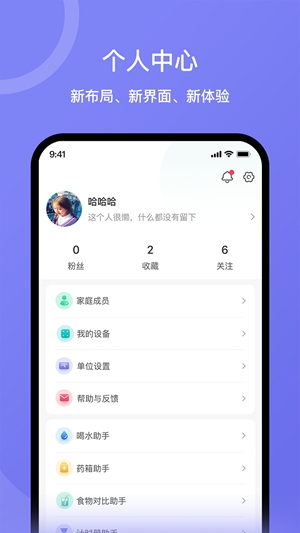 安晶生活官方最新版