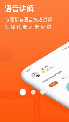 安行驾考2024