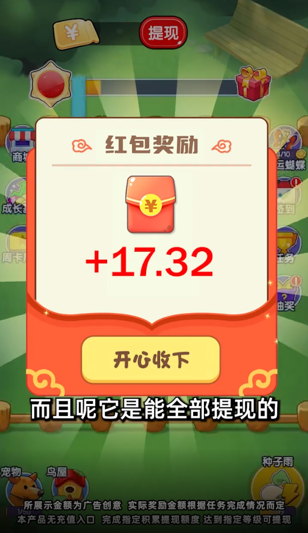 欢乐农场园