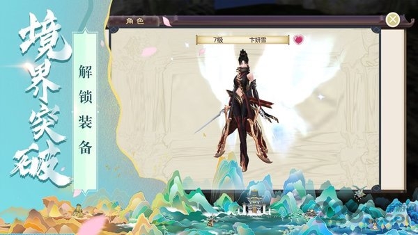 仙影最新版