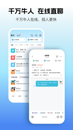吉工家app手机版