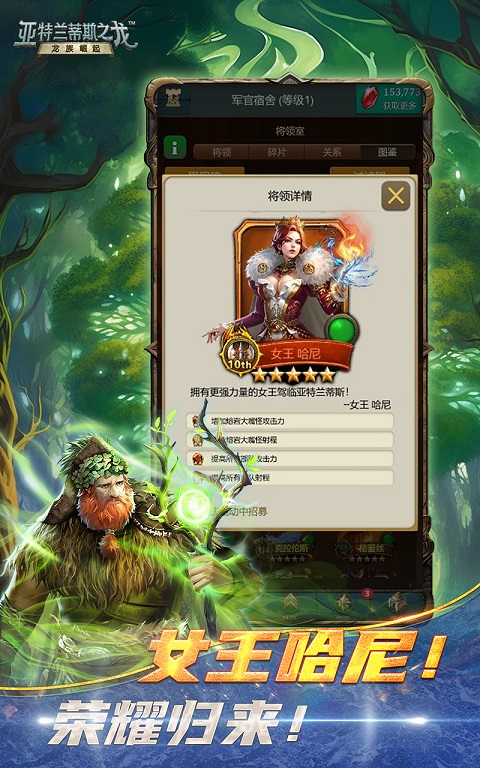 亚特兰蒂斯之龙龙族崛起最新版