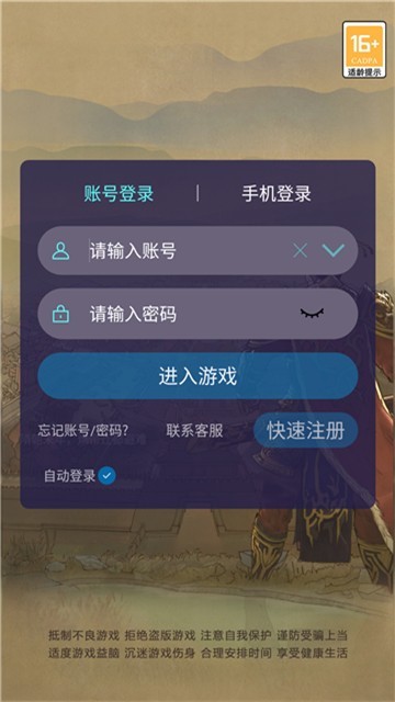 隋唐英雄传精装版