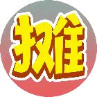 辉煌岁月大富豪