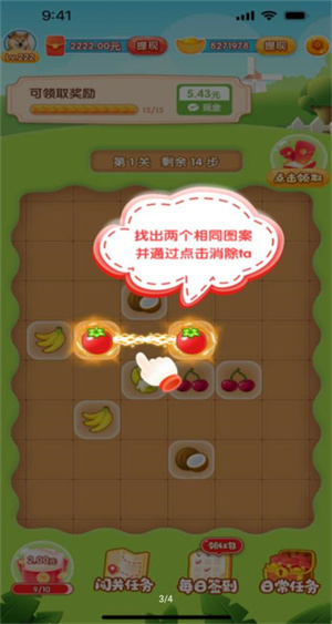 消消大冒险官方正版