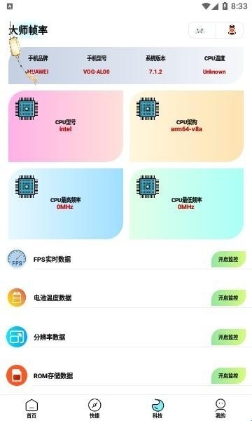 博麟画质大师专业版免费版(图2) 博麟画质大师专业版免费版(图2)