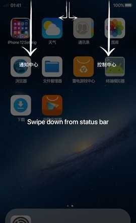 安卓仿ios12桌面