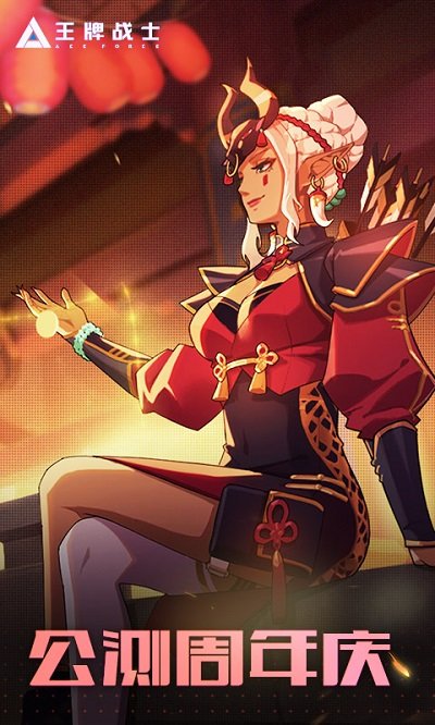 王牌战士4399游戏盒版