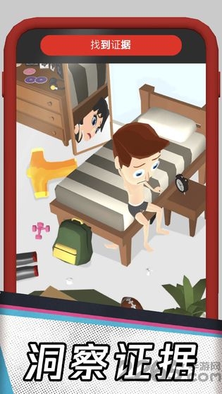 渣男别跑游戏