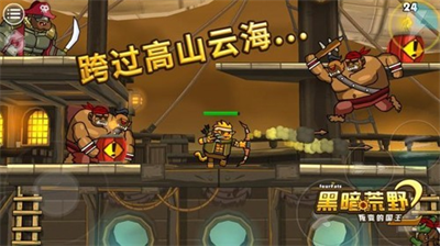 黑暗荒野2叛变的帝王版