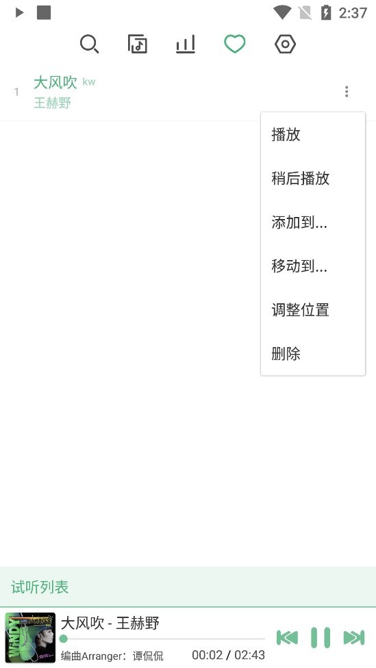 lxmusic洛雪音乐