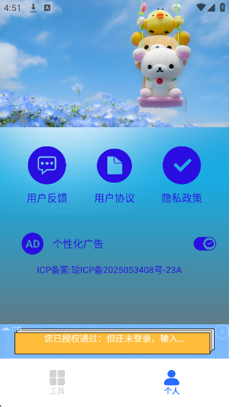 apk工具箱
