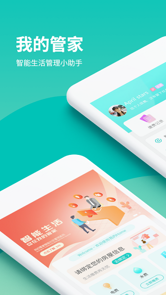 我的管家(图3) 我的管家(图3)