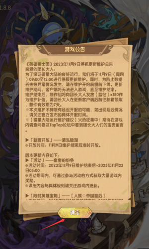英雄棋士团最新版