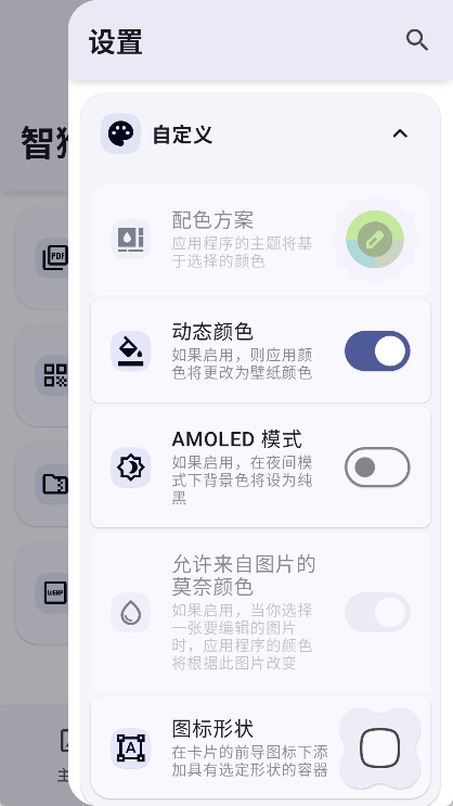 智猴助手软件最新版(图6) 智猴助手软件最新版(图6)