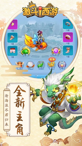 激斗西游（重做版）