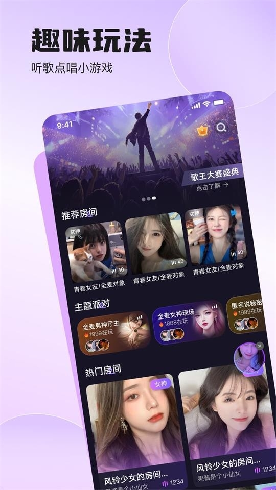 双鱼部落app安卓版