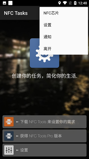 NFCTasks(图3) NFCTasks(图3)