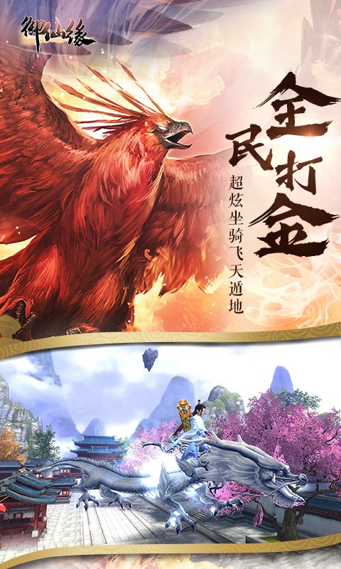 九天仙缘