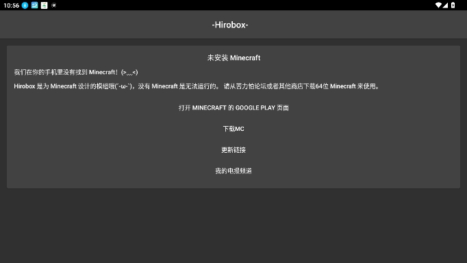 Hirobox启动器2026最新版(图3)