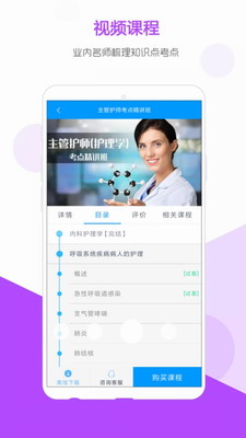 索微课堂