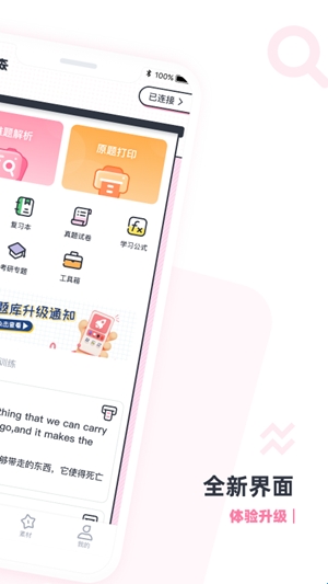 印先森打印机app手机版(图2) 印先森打印机app手机版(图2)