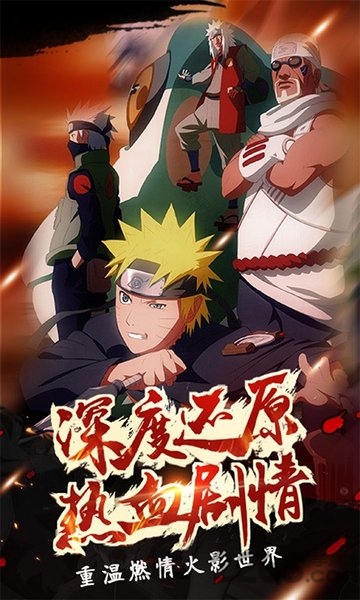火影忍者究极冲击果盘版