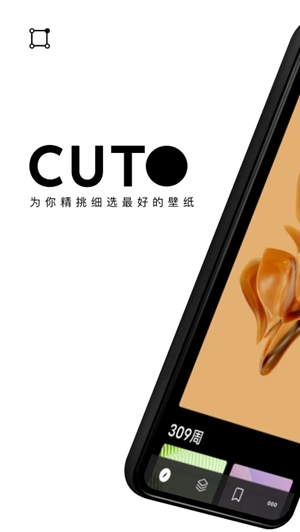 Cuto壁纸官方最新版