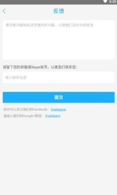 至尊框架美化包App手机版(图3)