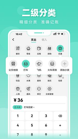可乐记账 可乐记账