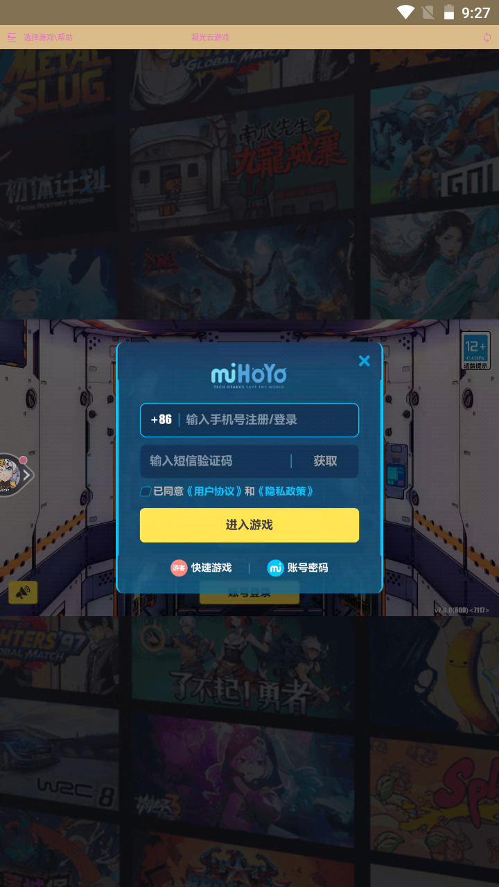 凝光云游戏